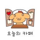 카페마르코 이미지