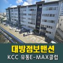 (주)인창건설 | 대구샷시 포항 대방점보맨션 KCC창호로 전체 샷시교체 비용