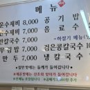 부평매운수제비 네이버블로그