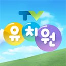 하나둘셋유치원 이미지