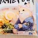 GS25만수짱구점 | [GS25] 마스터 시바의 특제라멘 - 아루를 감동 시킬 만 했다!!