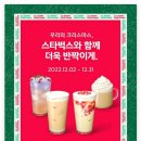 스타벅스 금호역점