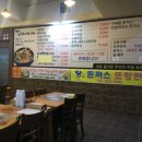 백세남원추어탕 이미지