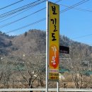 보길도칼국수
