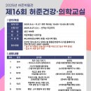 허준한의원 이미지