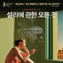 셜리에 관한 모든 것 ( Shirley - Visions of Reality , 2013 ) 이미지