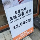 스시포레 | 봉담 상리 초밥 맛집, 가성비 좋은 초밥포레 내돈내산 후기