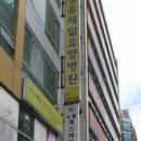 다인메디칼빌딩 이미지