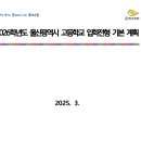 울산스포츠과학고등학교 | [고입] 2026학년도 울산광역시 고등학교 입학전형 기본 계획