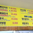 견우감자탕
