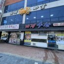 대게마을 거제일품물회 본점 이미지