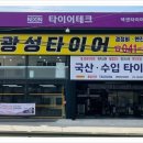원성테크 이미지