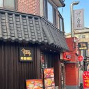육회어때 - 마포구 백범로26길 8 | 육회어때