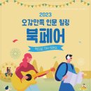 힐링북