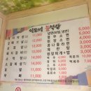 이모네불막창소양점 | 춘천맛집 ) 후평동점이 아닌 명동근처 막창맛집 소양점 ‘이모네불막창’