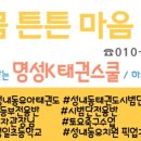 성내참사랑어린이집 이미지