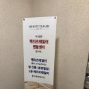 느낌 - 영도구 태종로73번길 14 | 헤리츠테일러 신랑 예복 딥 그린 컬러 골덴 스웨이드 코듀로이 느낌 후기
