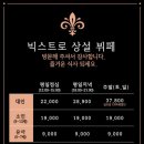 빅스트로