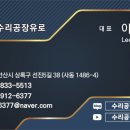 대한민국자동차공업사 이미지