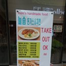 늘솜치킨 이미지