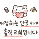 우리동네 아이스카페