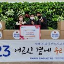 파리바게뜨칠곡 - 북구 칠곡중앙대로 604 | 파리바게뜨칠곡