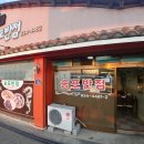 송포반점