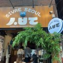 시브레 서울