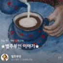 15년 넘은 블로그 다시 회춘하다 ? (자유의지님 블로그 수익화 3기 강의 후기) 이미지