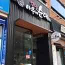 옛날아우내순대 이미지