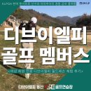 크로커다일(여성) 포천지점 | 은지 프로님과 함께한 레이디스 클럽!｜“11월 21일 여성전용 디브이엘피 필드레슨, 썬힐CC 현장 대공개!”