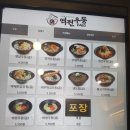 상인역역전우동0410