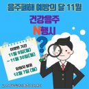 통합건강관리센터