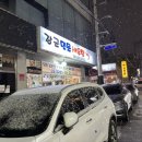 강군민물새우탕