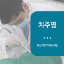 행신휴치과의원 이미지