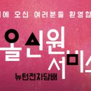 뉴턴전자담배 이미지