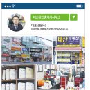 태산공인중개사사무소 이미지