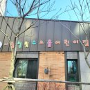 대방노블랜드 아파트 경로당 이미지