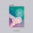 김해제일교회 이미지