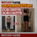 에이치코어낙성대점 | 관악구 헬스장 스포츠시설 에이치코어PT 낙성대점 내용가격운영시간주차리뷰 알아보기