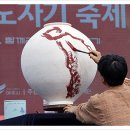 여주도자기 이미지