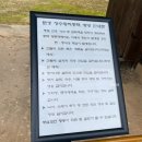 장수황씨종택 | 문경 대하리 탱자나무 소나무 문경장수황씨종택