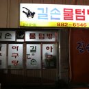 길손이야기 이미지