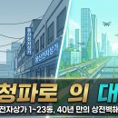 청파로(동측) 티스토리