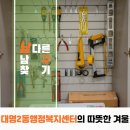 대명2동행정복지센터 이미지