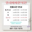 알리바바한의원