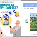 손 안의 비서 스마트폰 이미지