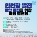 인천항 - 경주시 | 인천항
