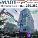 스마트삼성 공인중개사사무소 이미지
