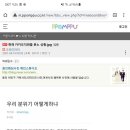 현재 카카오 직원들 뿔난 이유 이미지